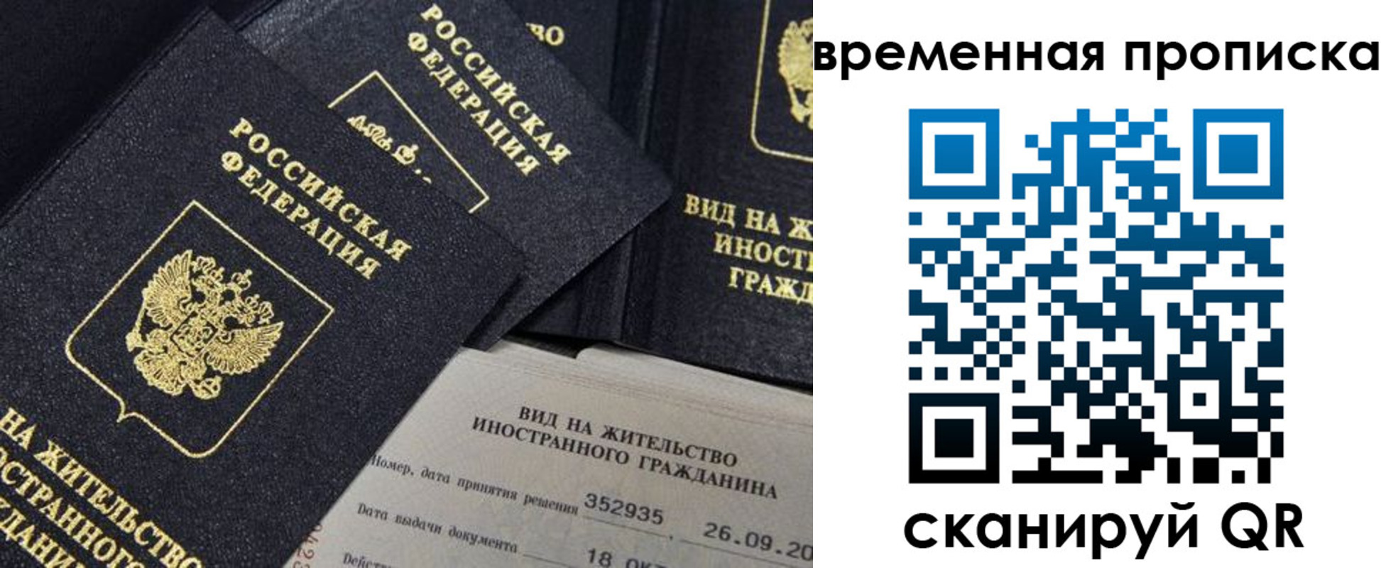 временная регистрация госуслуги в Брянской области