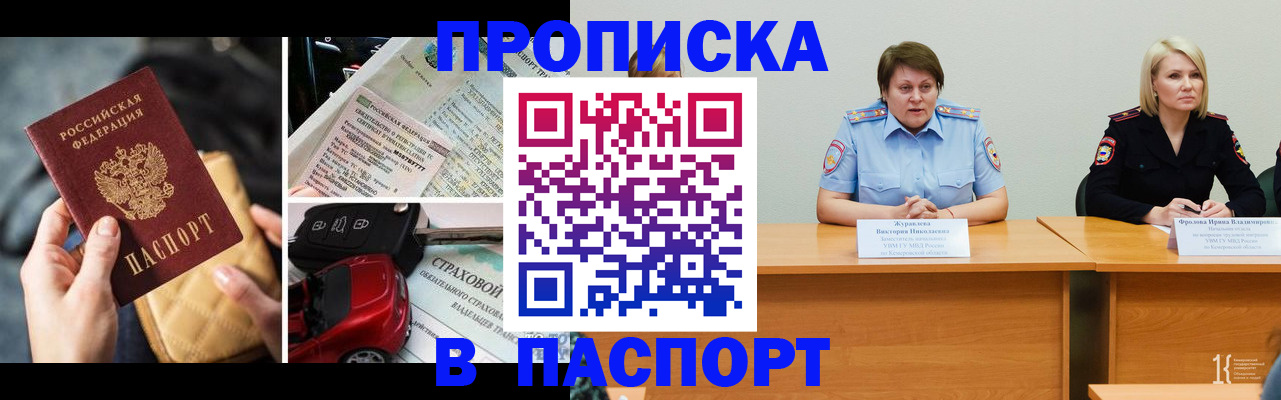 временная регистрация собственник в Брянской области